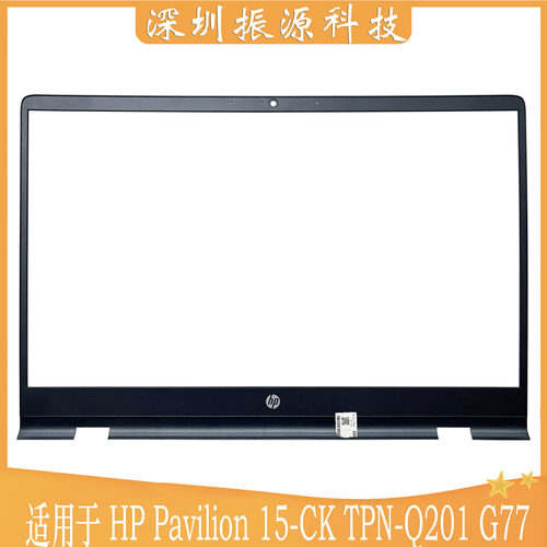 外壳HP/惠普15-CKTPN-Q201