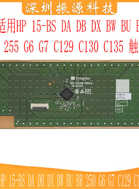 适用HP 15-BS DA DB DX BW BU BR 250G6 G7 C129 C130 C135触摸板