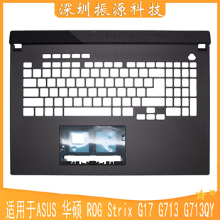 适用Asus华硕 ROG Strix G17 G713 G713QY C壳 外壳 6070B1887432