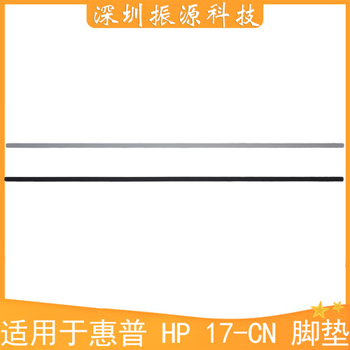 HP脚垫17-CNCP470G8L140