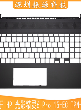 适用 HP 惠普 光影精灵6 Pro 15-EC TPN-Q229 C壳 外壳 黑色 掌托