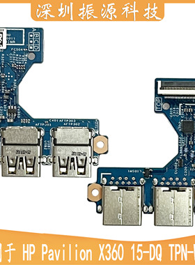 适用HP pavilion 星15 X360 15-DQ TPN-W140 USB 455.0GC04.0001