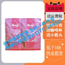 魔兽咖啡amor西班牙dl mso脂金粉1