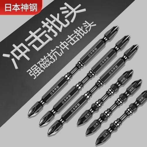 进口S2强磁神钢批头高硬度防锈防滑电动螺丝刀头手电钻双十字批头