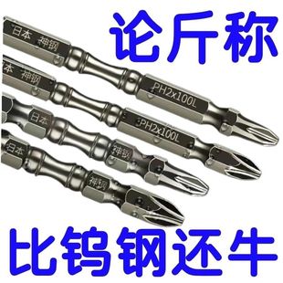 按斤卖全新淬火S2钢强磁双十字高硬度电动螺丝刀批头风批头批发