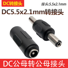 dc插头5.5x2.1监控摄像头电源12V适配器公对公延长线母对母转接头