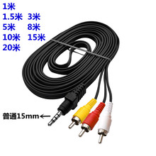 av线一分三音视频线dvd机顶盒3.5mm接电视机三色线一转三连接线