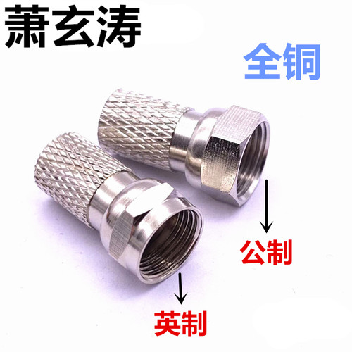 分配器公英制螺纹有线电视信号