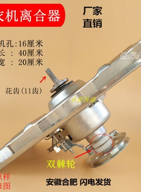 三Y洗衣机离合器XQB50-S805J -S805Z -S807J -Y807SJ -658 -678