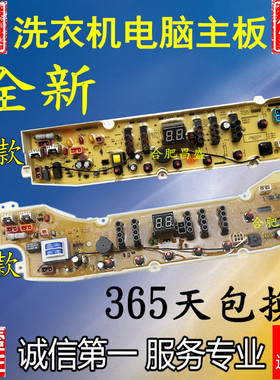 SY洗衣机电脑板DB7239S DB7039 DB8057ES DB80577ES DB6037S