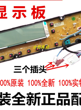 三洋滚筒洗衣机电脑板XQG60-L832BCX XQG60-L832BXS主板显示板