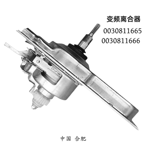 1666适用海尔洗衣机离合器MS8518BZ51 EMS85BZU128W MS85188BZ31