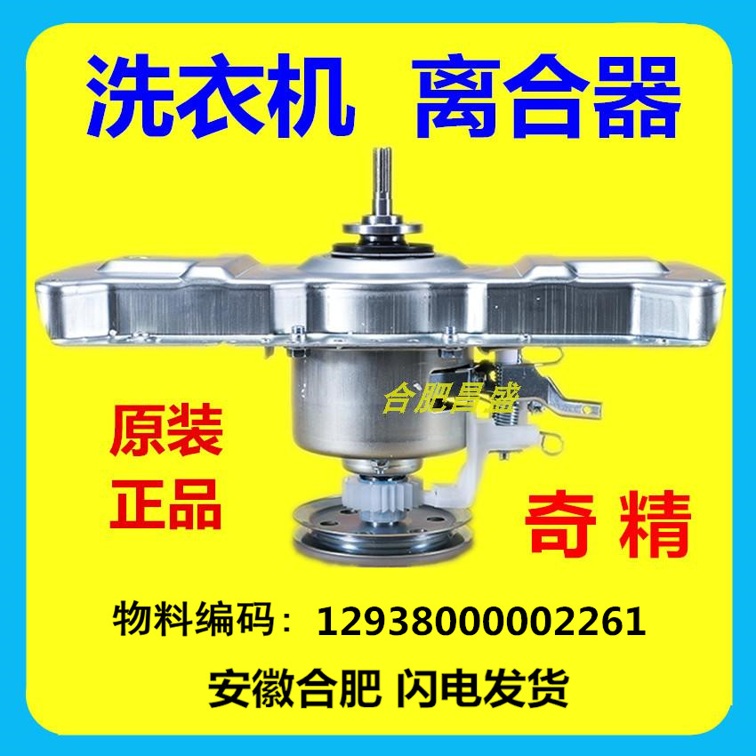 md515美的洗衣机减速离合器