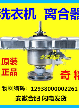MB80P11M适用美的洗衣机离合器MB80-6200QCG/1150M/1160M MB80KQ3