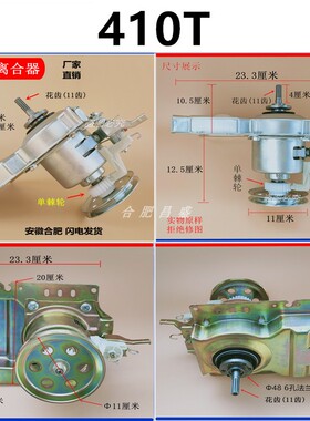 适用长虹洗衣机离合器XQB85-7085CH XQB62-607C XQB80-851C/H01C