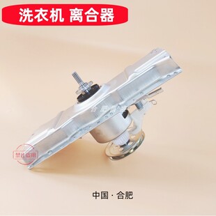 适用威力洗衣机离合器XQB120-2306 -12086A 150-2119X 200-2189X