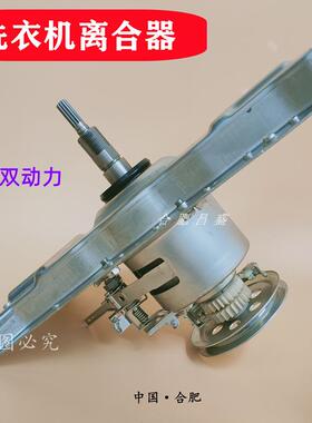 适用海R洗衣机离合器1988双动力XQS50--28 XQS55-728 0030807792