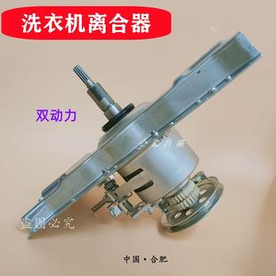 728 XQS55 0030807792 适用海R洗衣机离合器1988双动力XQS50