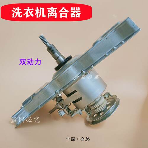 洗衣机减速器轴承离合器总成