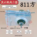 2010 5B36NP 6C68 XQB55 6838NP 5B36 适用智高洗衣机离合器XQB75