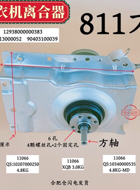 小鸭洗衣机离合器总成