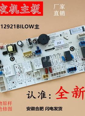 三Y洗衣机电脑板WF812921BILOW WG-F80821BIK WF8070BISORJ主板