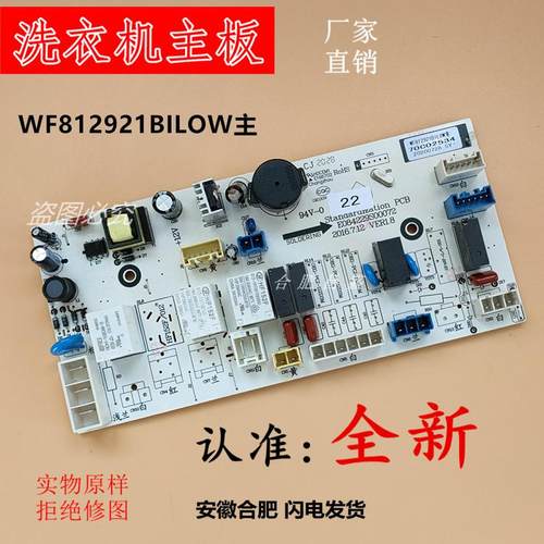 三Y洗衣机电脑板DG-F80322BIG F80310BIS 80366BIG RG-80010BIG