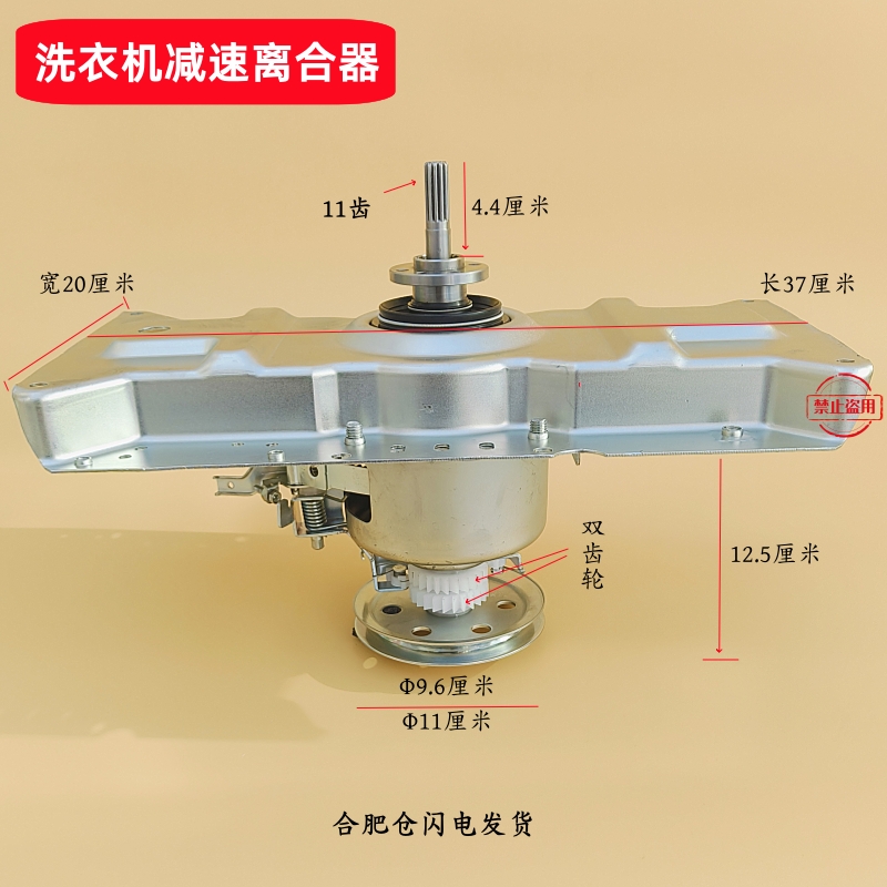 903双适用美菱洗衣机减速离合器总成MB85-19ZLCGX XQB85-19ZLCQ1