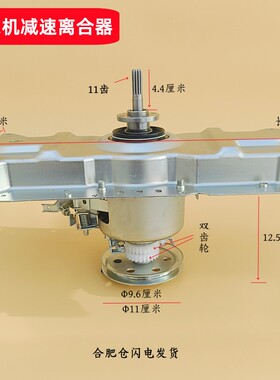 XQB85-8508适用三星洗衣机离合器总成减速器轴承配件XQB80-8089A