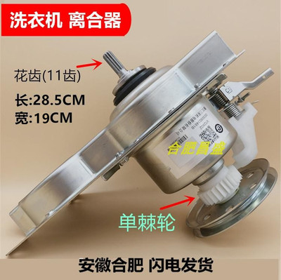 波轮洗衣机离合器总成