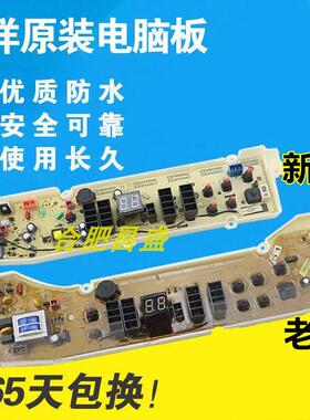 SY洗衣机电脑板DB60599ES DB70599ES DB80599ES DB90599ES