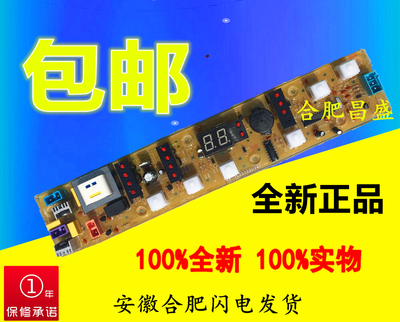 事达XQB50-988A XQB52-988C 9917G 996G 997G 935G洗衣机电脑板
