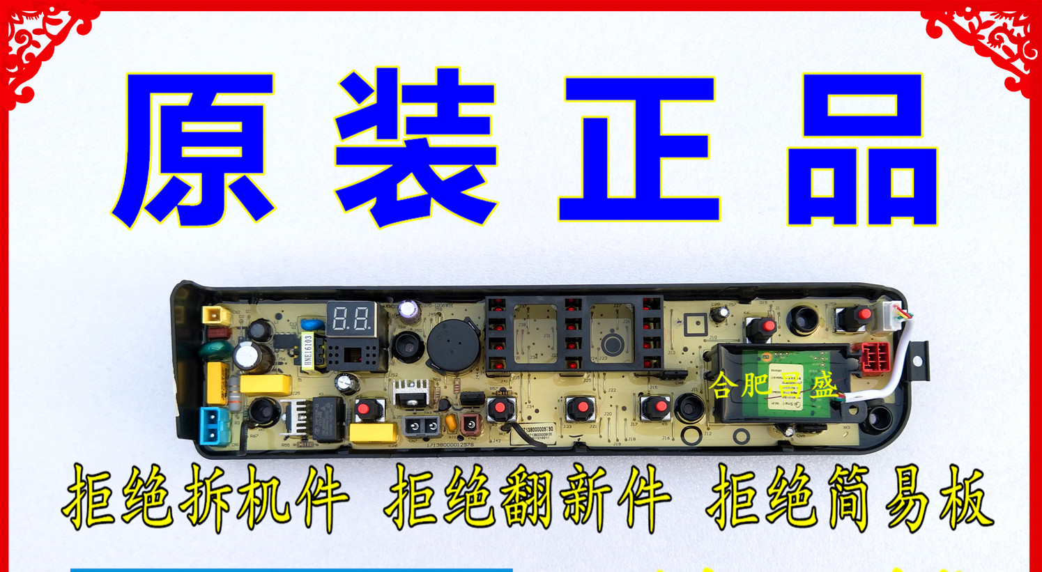原厂原装美的洗衣机电脑板MB70V30W MB75-eco11W MB80-eco11W主板