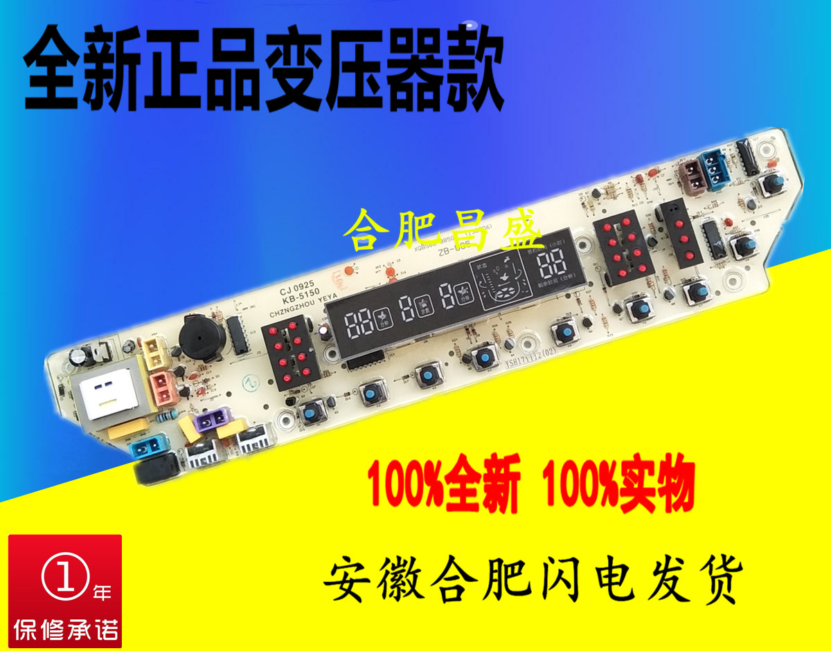 波轮洗衣机主板电脑板