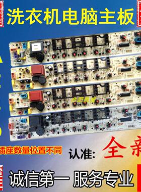 适用小天鹅洗衣机电脑板TB60-V1059H TB80-V1059H主板TB70-V1059H