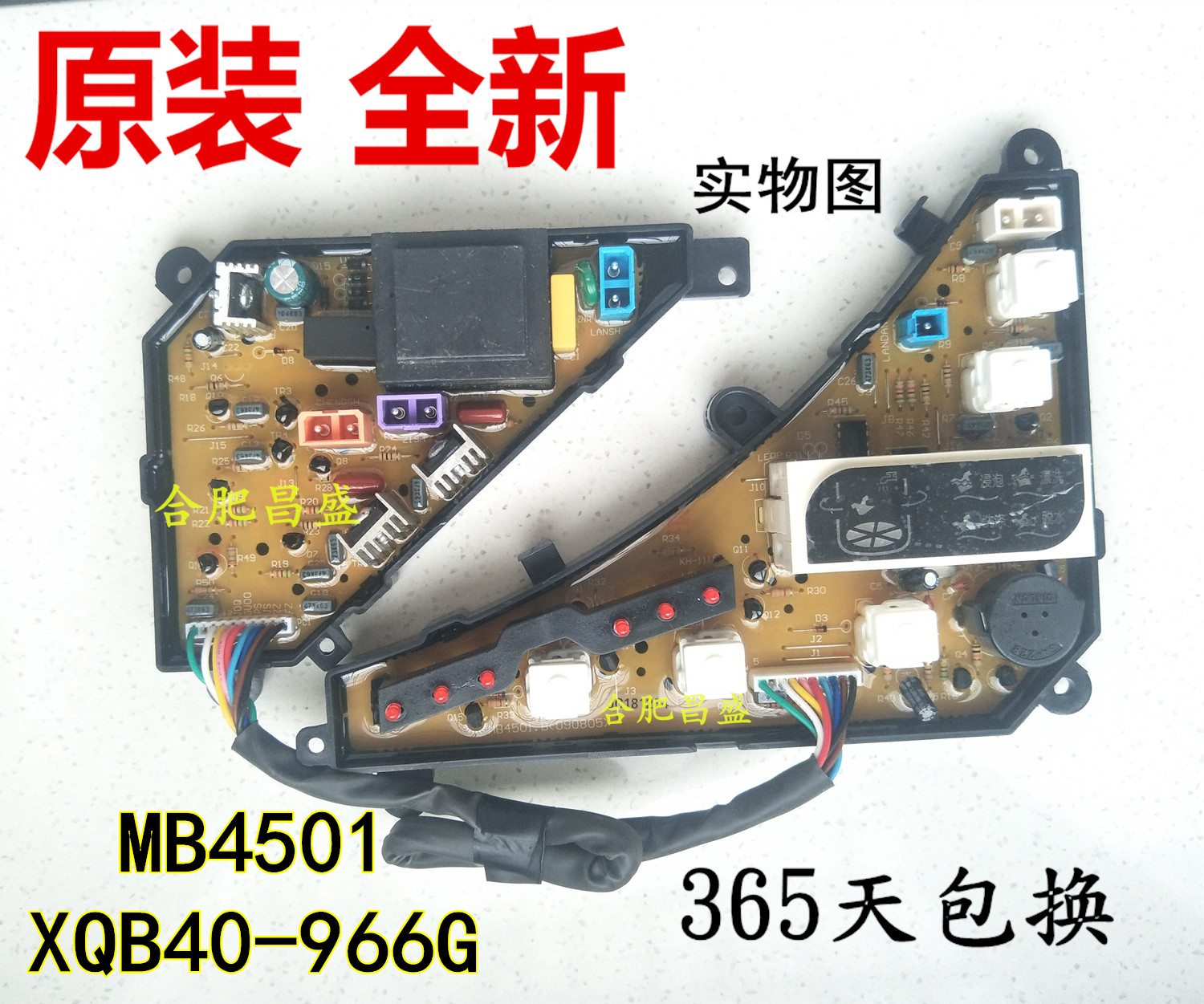 原装全新美的洗衣机电脑板XQB40-966G MB4501主板电脑板版控制器