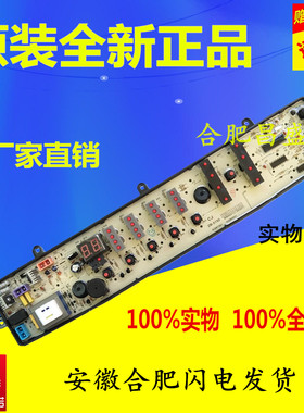 美的KQB6501 KQB7501 MB6501 MB6001原装洗衣机新电脑板主板正品