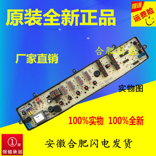 美的KQB6501 KQB7501 MB6501 MB6001原装洗衣机新电脑板主板正品