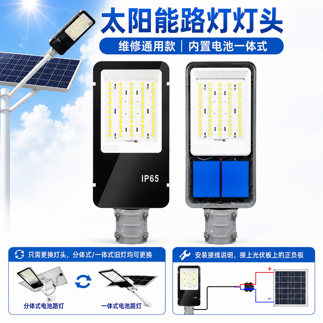 太阳能路灯灯头维修6-24V通用