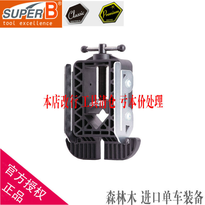 Outils pour vélo SUPER B - Ref 2277274 Image 1