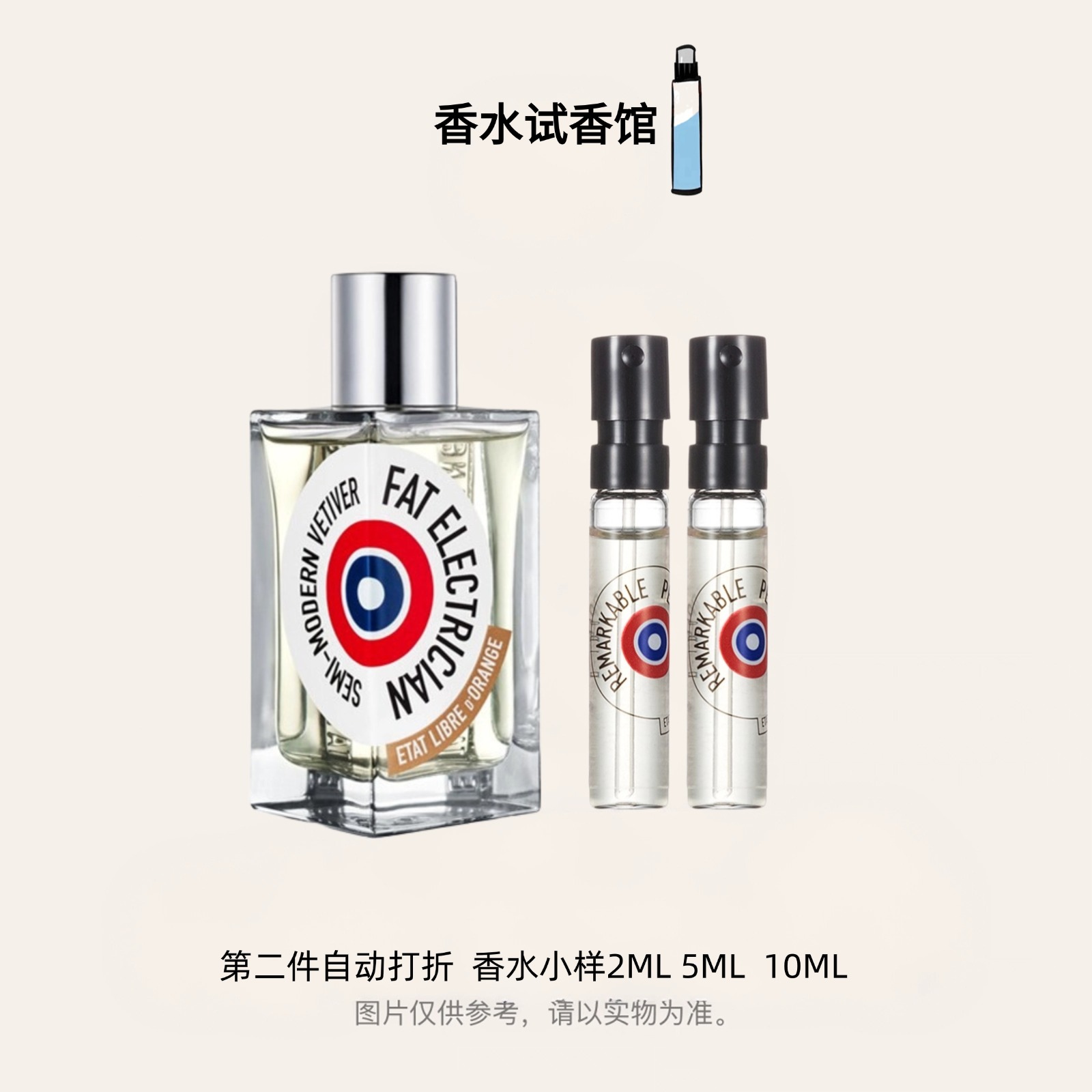 解放橘郡你或像你的人香水