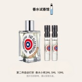 ETAT解放橘郡你或像你 人赫曼如影龙与玫瑰情水我是垃圾香水试香