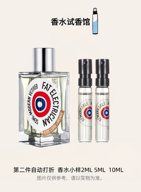 ETAT解放橘郡你或像你的人赫曼如影龙与玫瑰情水我是垃圾香水试香