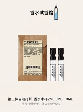 lelabo实验室檀香木33别样13红茶29玫瑰31东京10橙花27香水试香