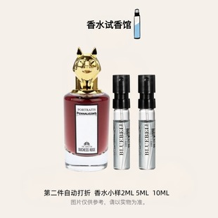 潘海利根牧羊少年琴酒月亮女神黑玫瑰裁缝艾蒿兽首鹿狐狸香水试香