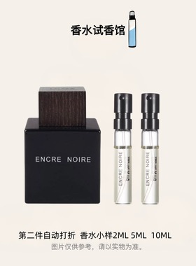 Lalique 莱俪黑泽墨恋男士持久留香木质香根草调正品大牌香水试香