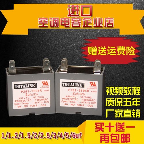空调外风机插片电容CBB61 1.5/2/2.5/3/4/5/8UF450V 空调插片电容