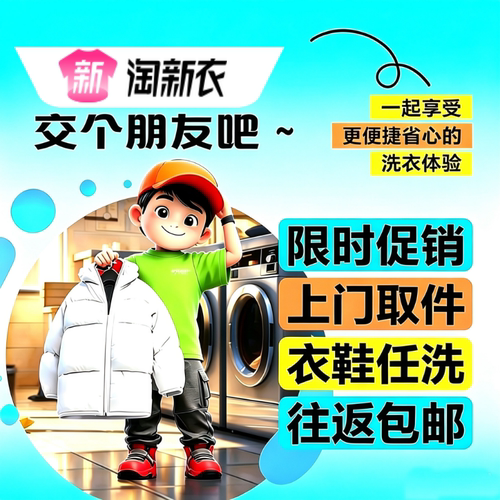 洗衣洗鞋全国免费上门取送干洗羽绒服西装外套运动鞋2件不限长短