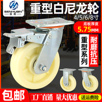 6寸尼龙万向轮4寸5寸8寸重型工业脚轮小推车货架万向轮轮子板车轮