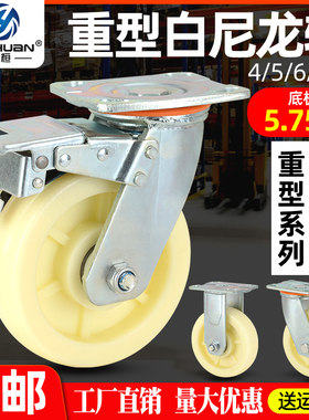 6寸大陆万向轮尼龙量大优惠